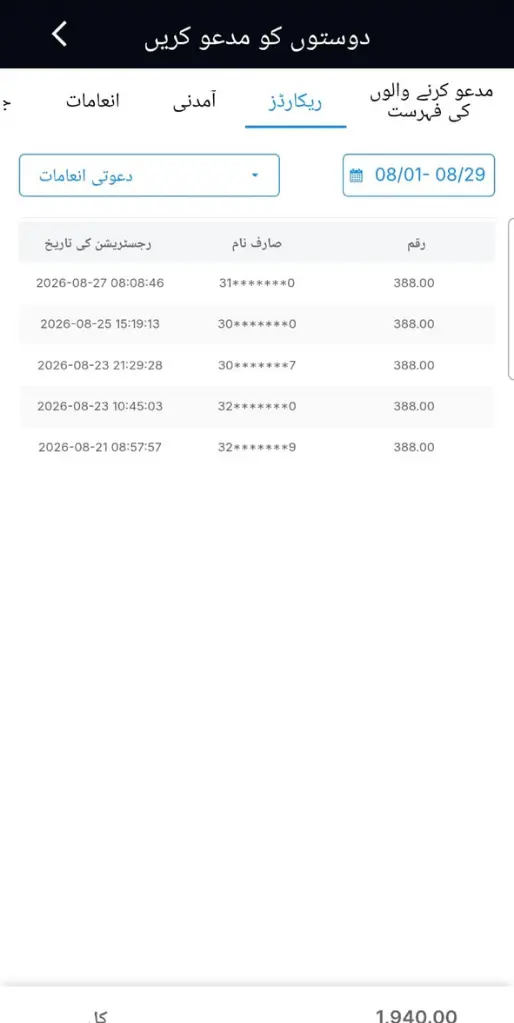 Play Rupees APK referral bonus screen