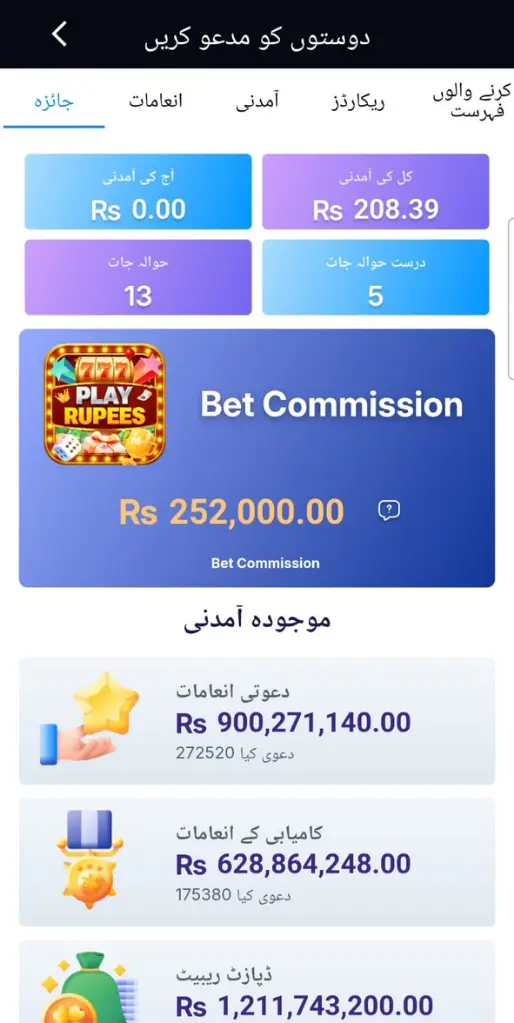 Play Rupees app commission page for referral activity