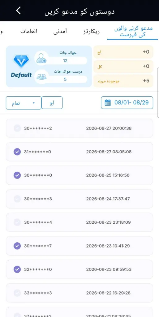Play Rupees successful invited users list in the referral dashboard