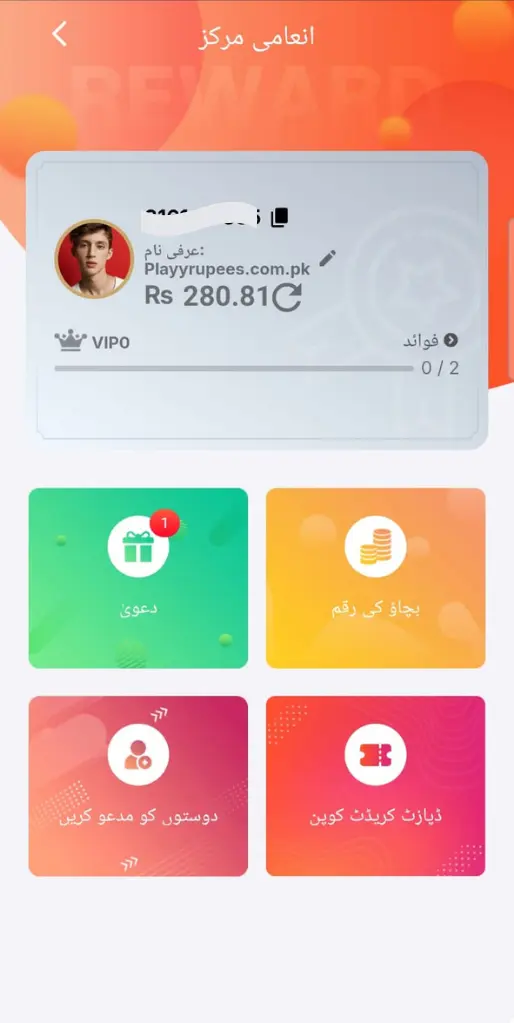 Play Rupees reward page showing available app rewards