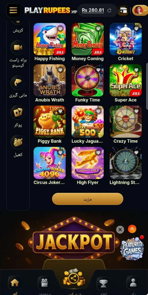 PlayRupees jackpot game page