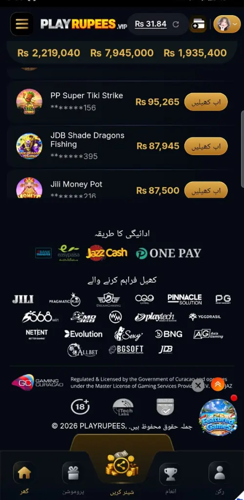 play rupees apk welcome page